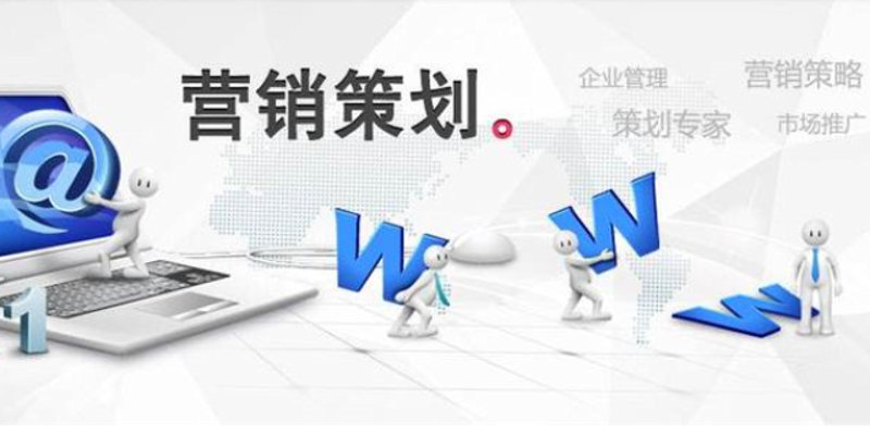 事件营销策划