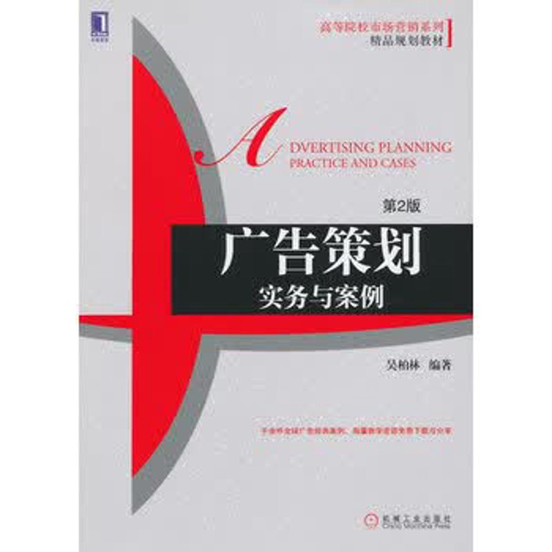整合营销策划：现代营销的革新之路